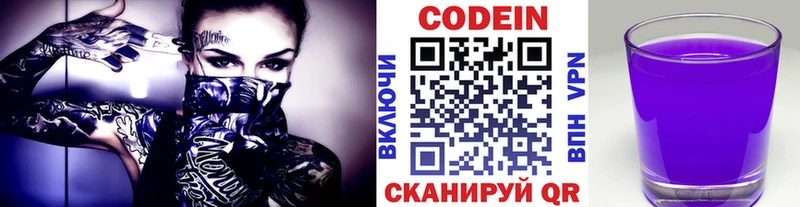Купить закладки  Углич  Codein Purple Drank 