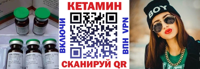 Кетамин ketamine  Купить где  Углич 