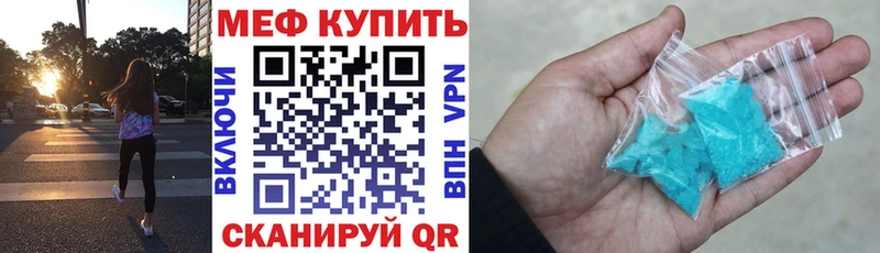 Купить где  Углич  Меф кристаллы 