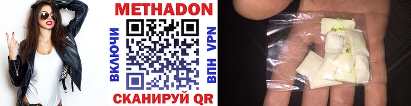 МЕТАДОН VHQ  Купить где  Углич 